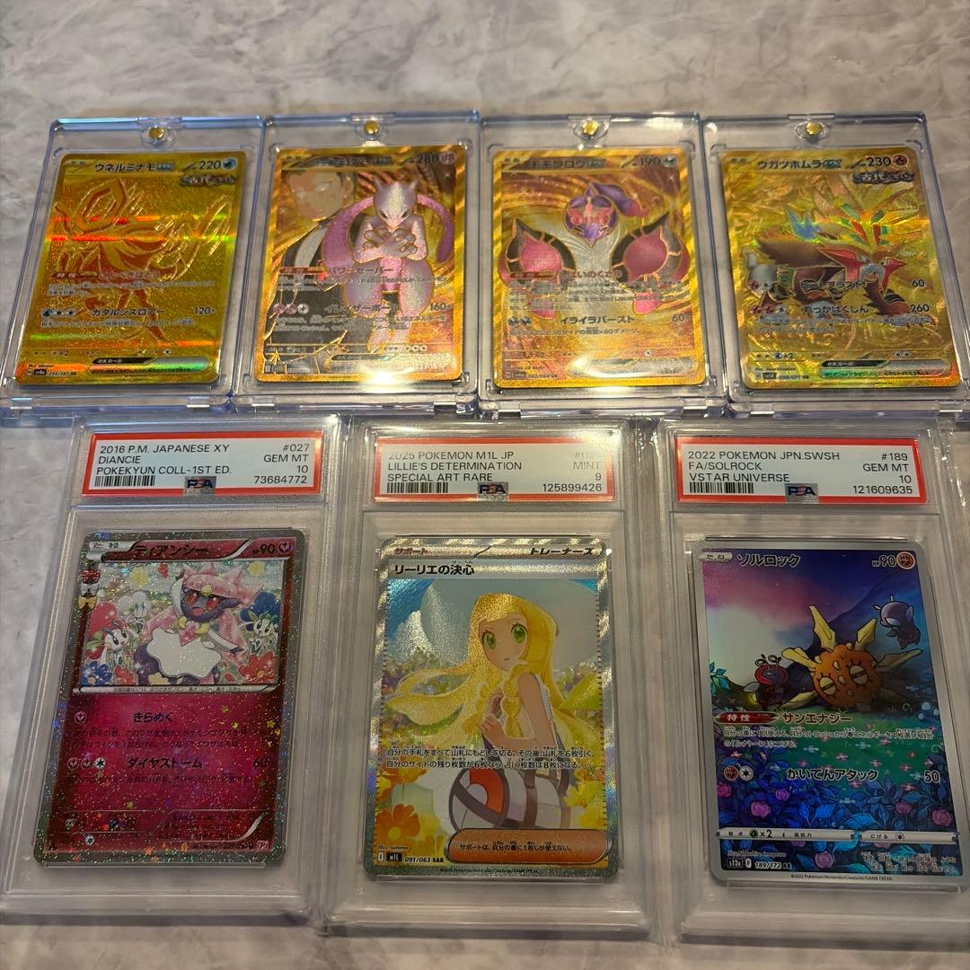 ポケモンカード リーリエの決心他まとめ売り