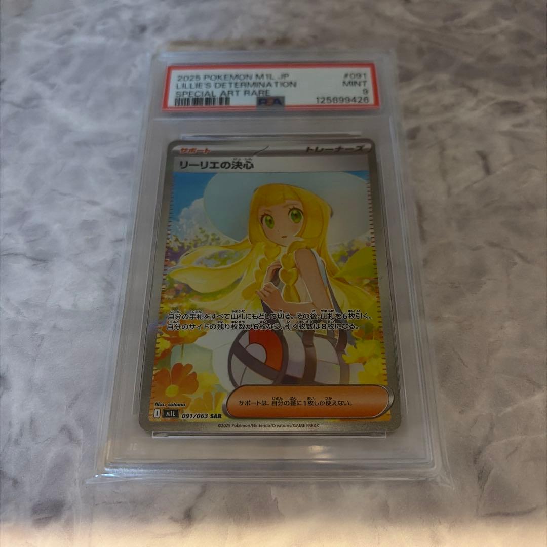 ポケモンカード リーリエの決心他まとめ売り