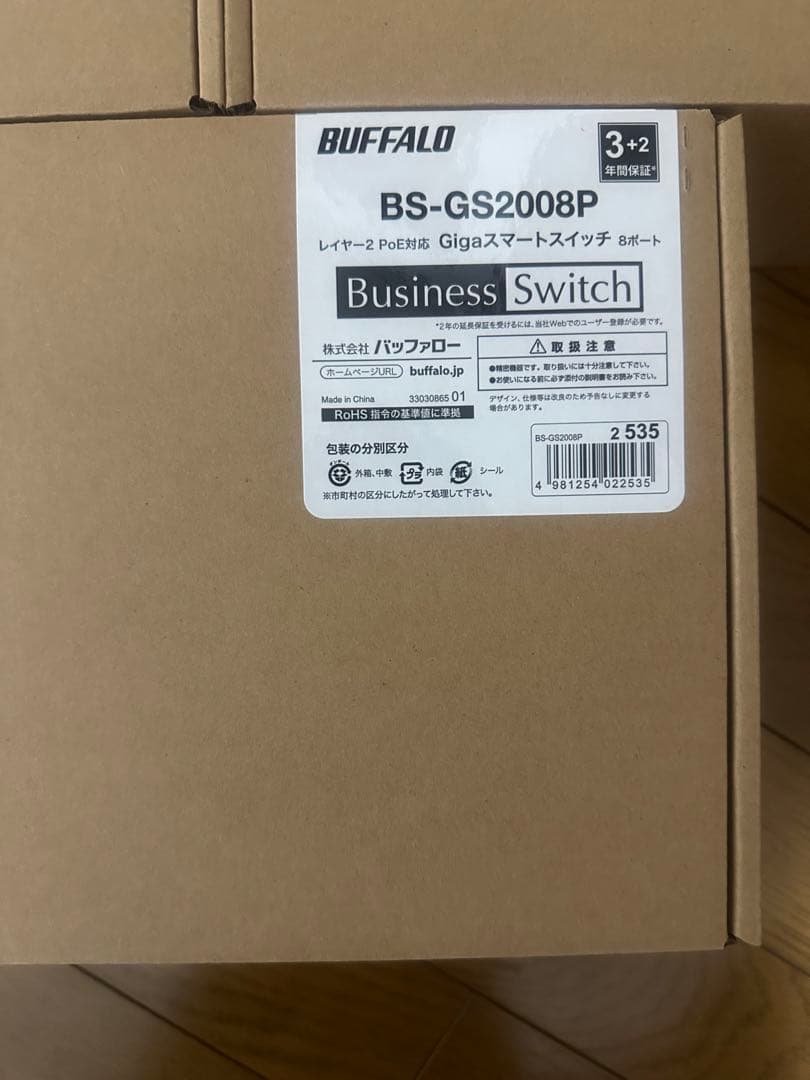 新品未使用BUFFALO BS-GS2008P Business ×3個