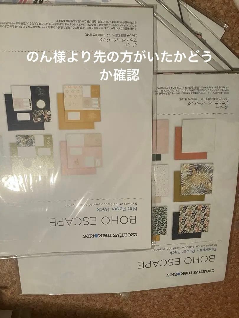 Creative Memories ペーパー　など 単品購入可