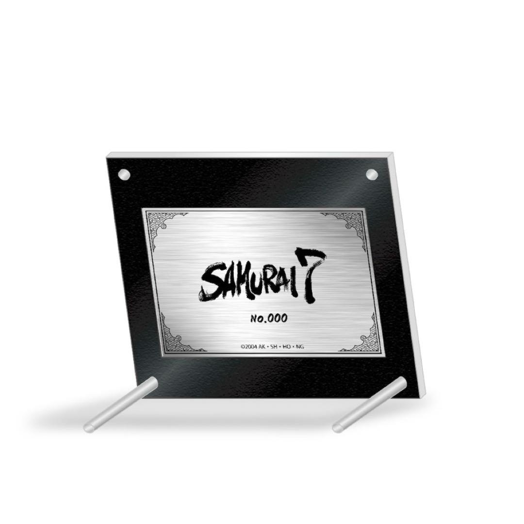 【SAMURAI7】20周年記念プレート シリアルナンバー入り