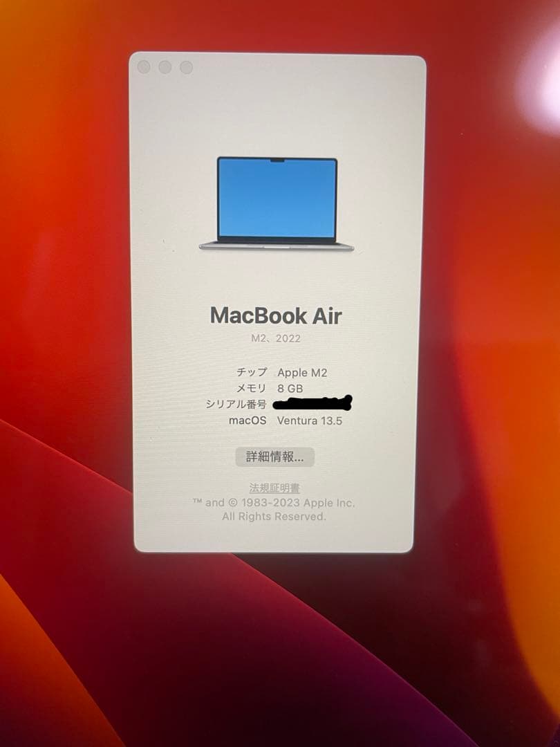 MacBook本体 MacBookAir M2 2023 13inch 256GB 8GB