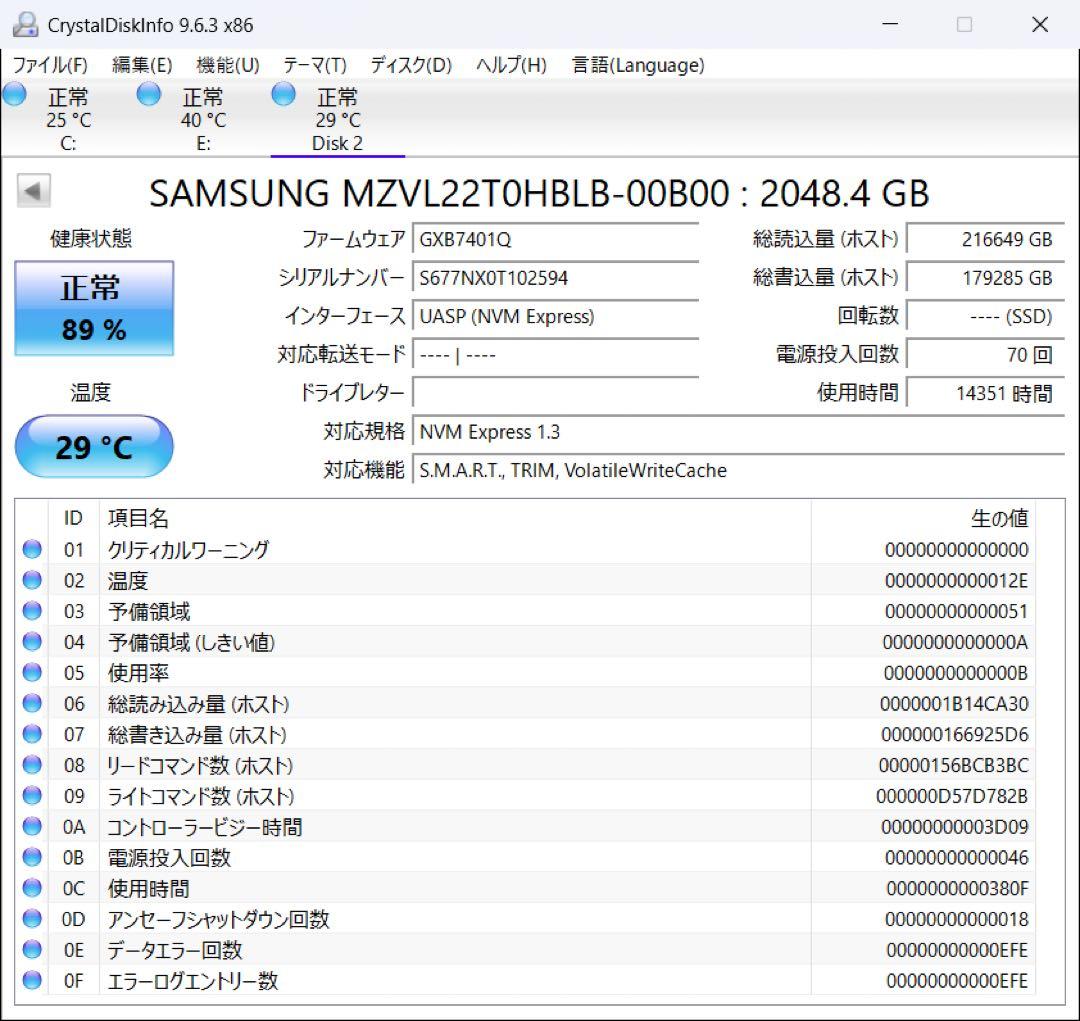 2TB 3枚セット Samsung PM9A1 NVMe SSD 7000MBs