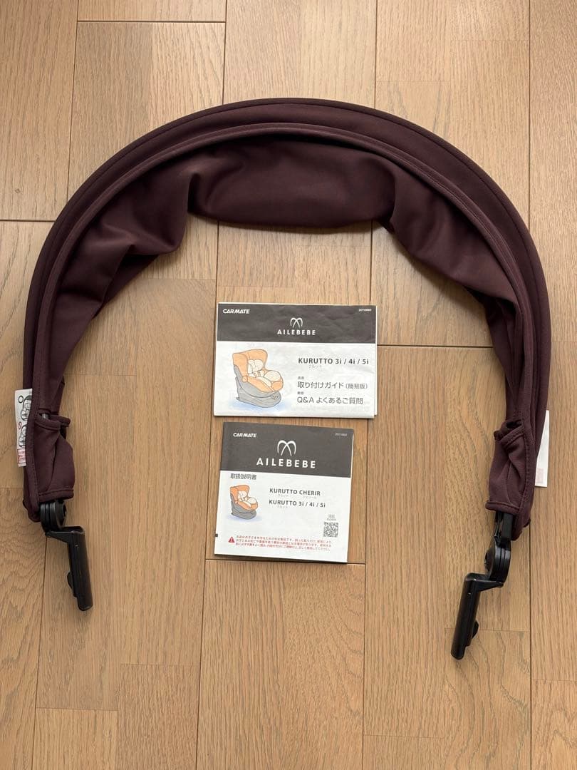 【美品】AILEBEBEエールべべ クルット4i チャイルドシート ISOFIX