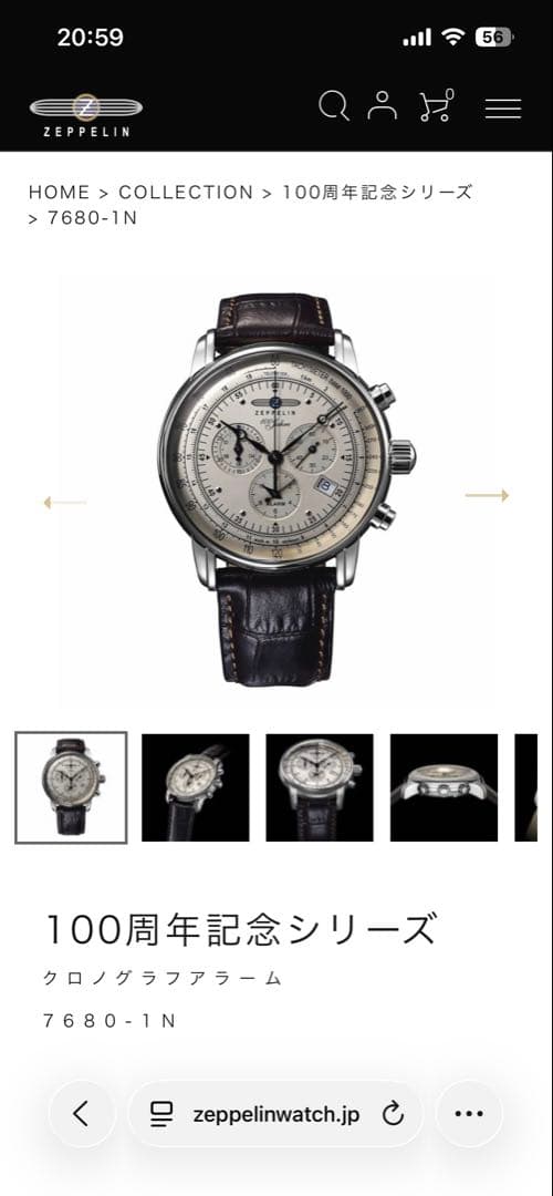 ZEPPELIN 100周年記念シリーズクロノグラフアラーム　7680-1N