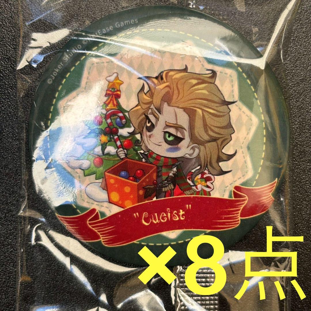 第五人格　オフイベ　秋季IJL決勝戦　缶バッジ　ビリヤードプレイヤー　8点