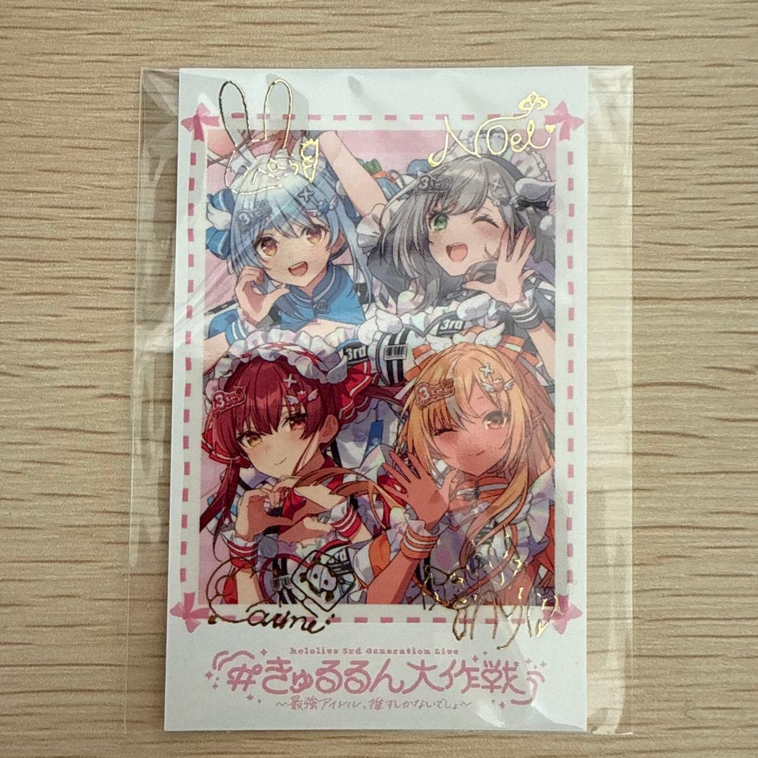 ホロライブ きゅるるん大作戦 最強アイドル、推すしかないでしょチェキ風カード