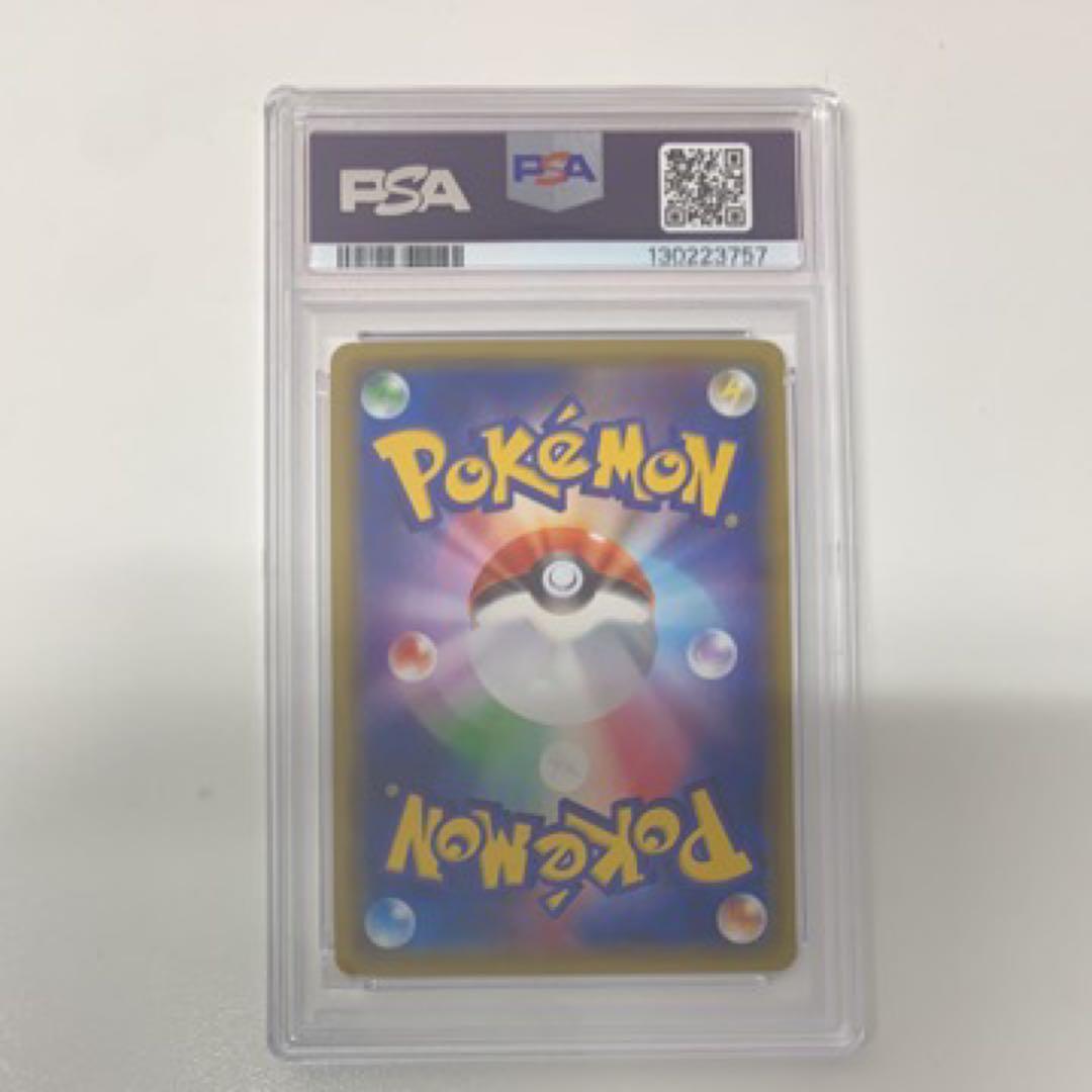 MレックウザEX 006 PSA10