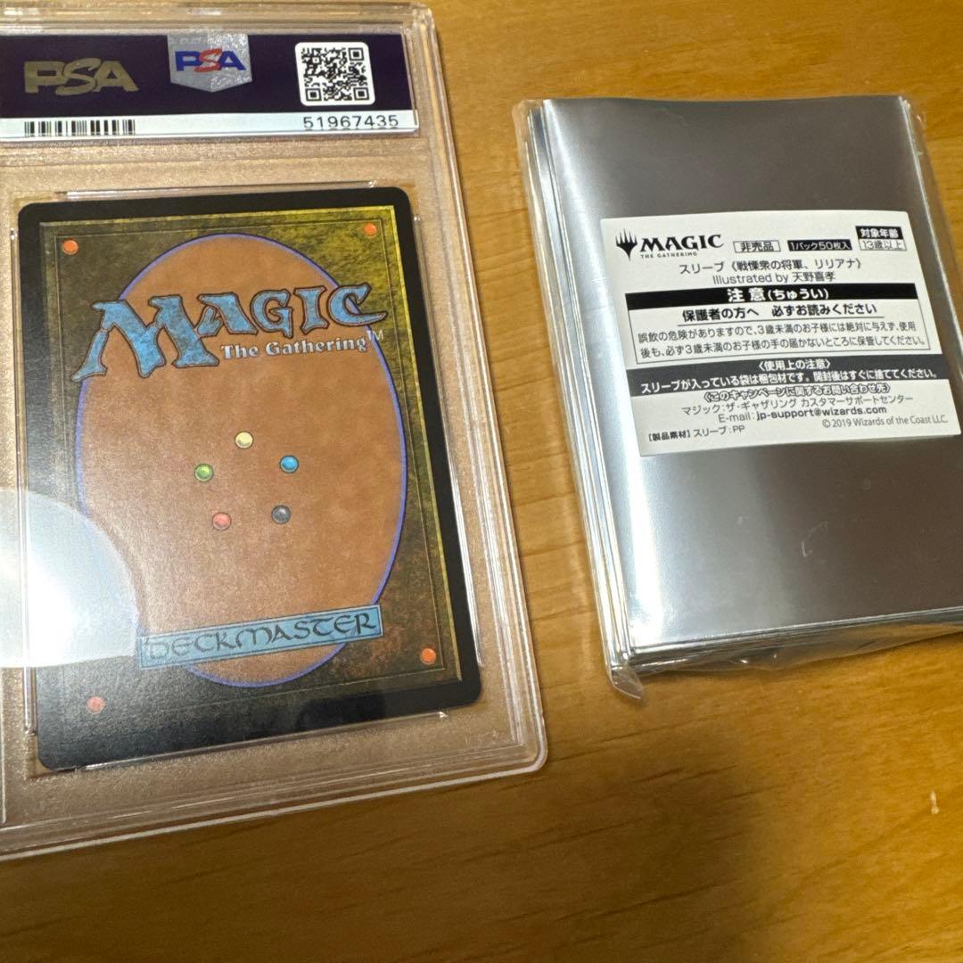 MTG 天野リリアナPSA10＋天野リリアナスリーブ　オマケ灯争大戦８パック