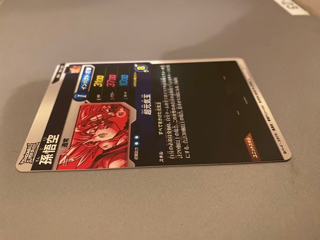 ドラゴンボールスーパーダイバーズ SDV7-003 GDR パラレル　孫悟空