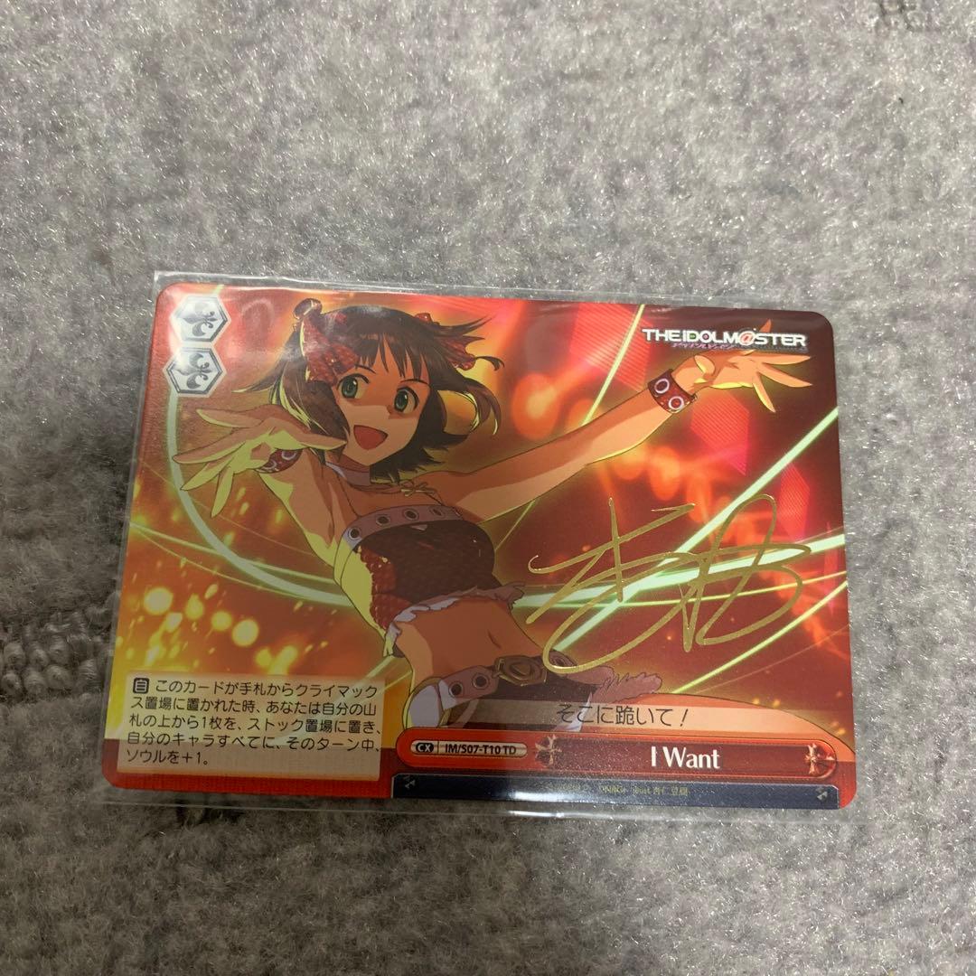 ヴァイス アイマス　春香　I WANT サイン 2枚セット