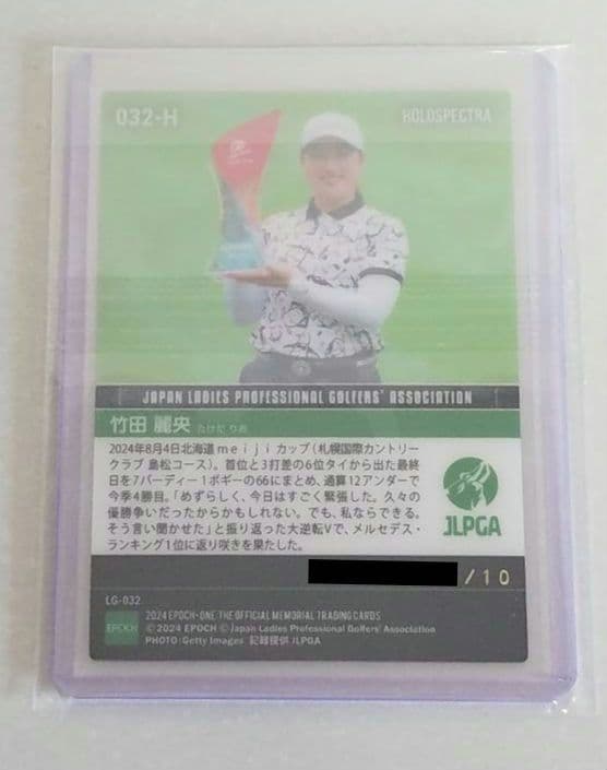 EPOCH ONE 竹田麗央　 逆転優勝で今季4勝目　数量限定品