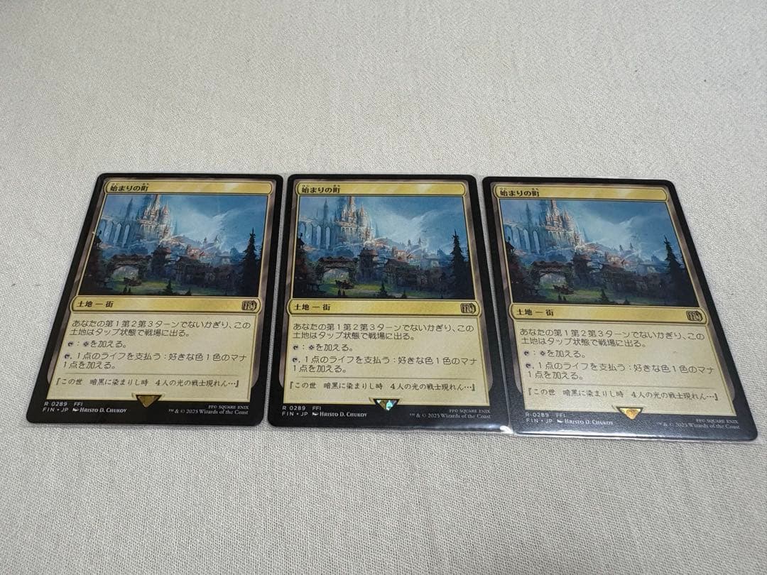 始まりの町　MTG 3枚セット　土地　非foil