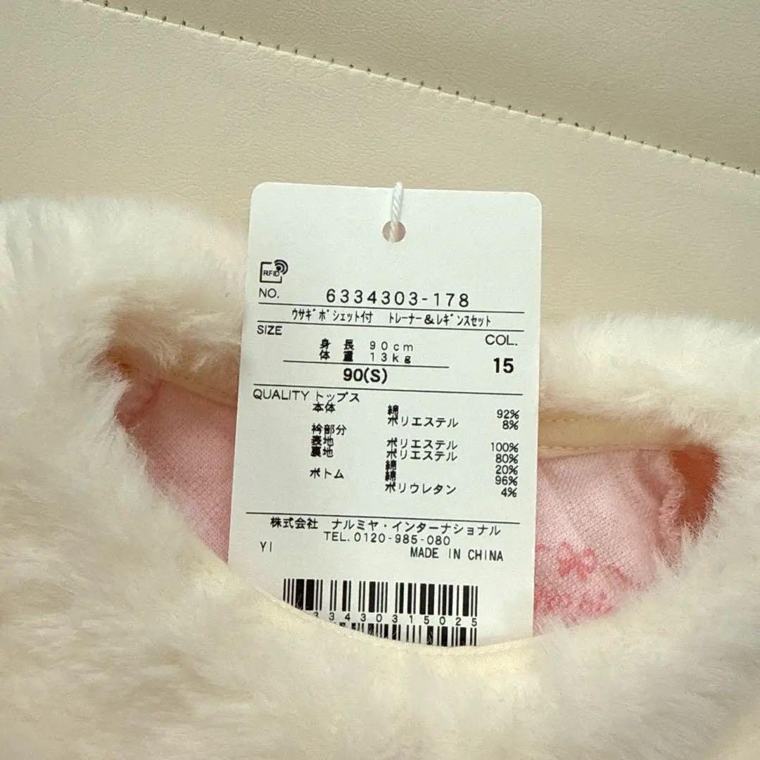 新品未使用　メゾピアノ　トレーナー&レギンス