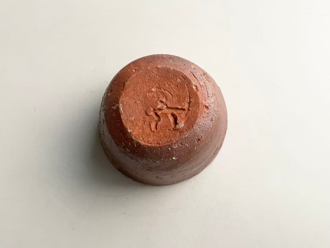 陶芸家　小山冨士夫　備前　酒器　酒盃　ぐい呑　箱なし　信楽