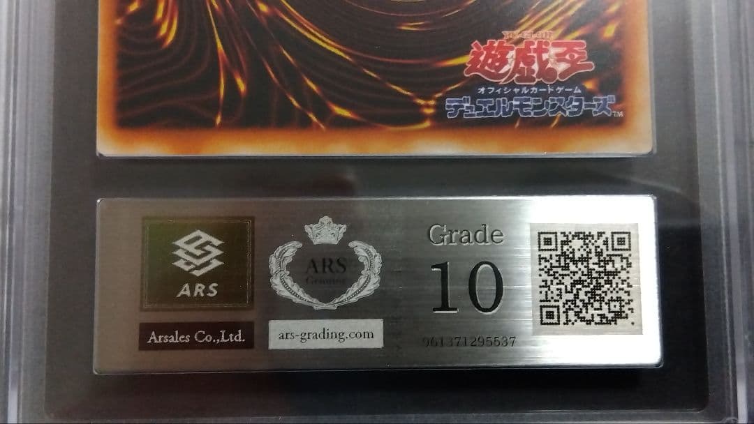 【ARS10】「サイバティック・ワイバーン」G3 ウルトラ DM3限定特典