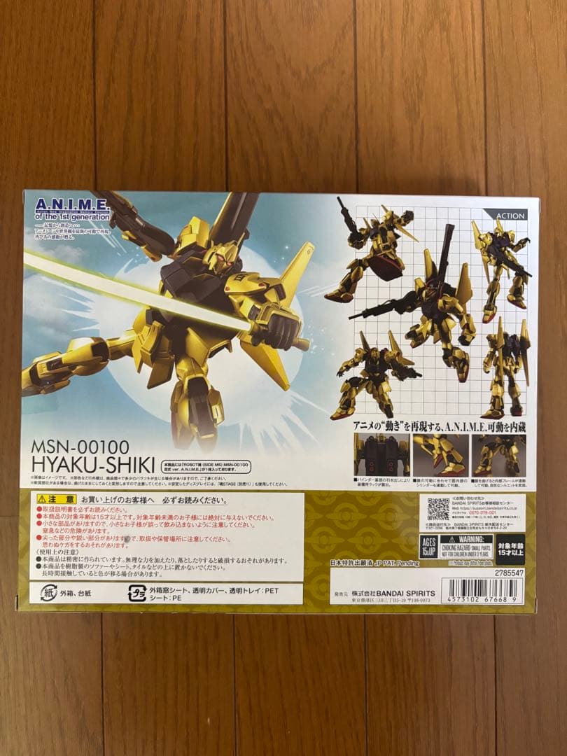 ROBOT魂＜SIDE MS＞ MSN-00100 百式 ver. A.N.I…