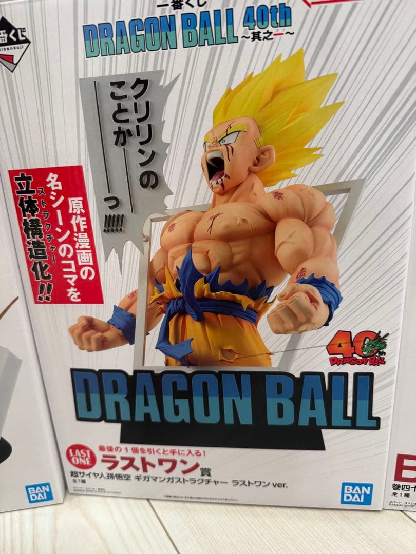 ドラゴンボール 一番くじ其之一　A賞B賞ラストワン賞セット販売