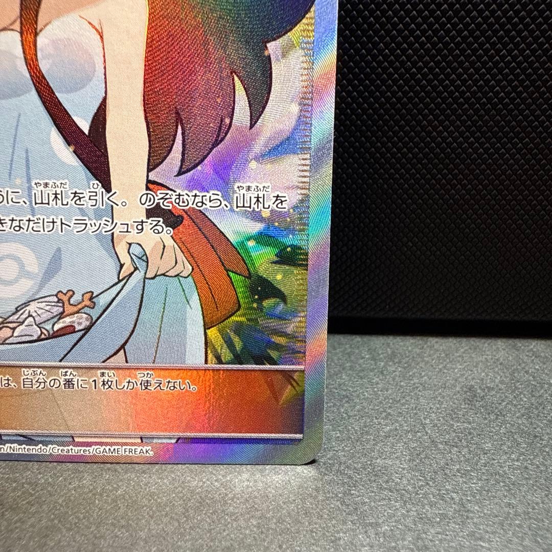 かんこうきゃくSR