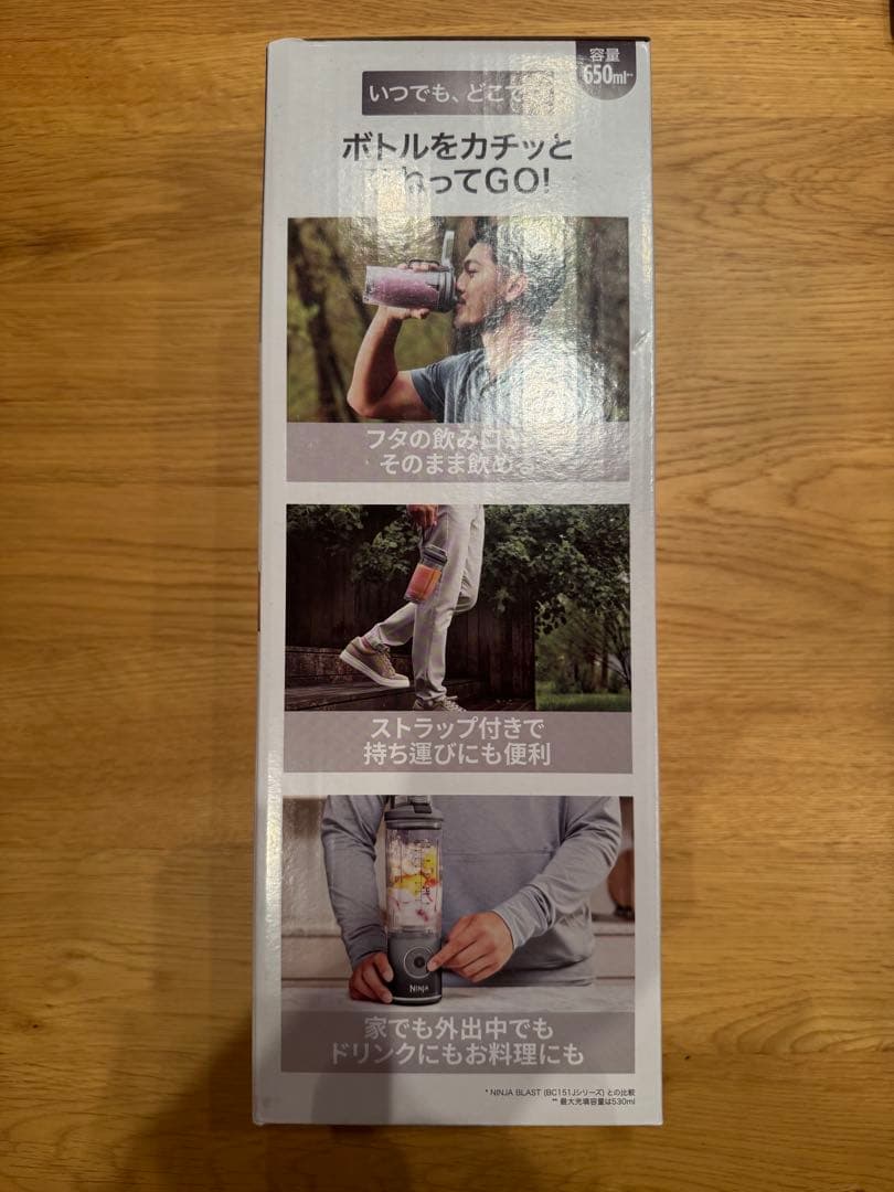 Ninja BLAST MAX 650ml ボトル型ブレンダー