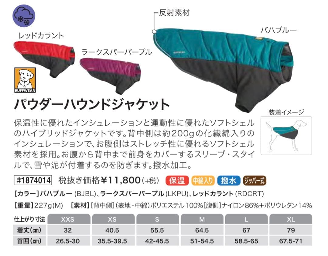 RUFFWEARパウダーハウンドジャケット【パープル/M】