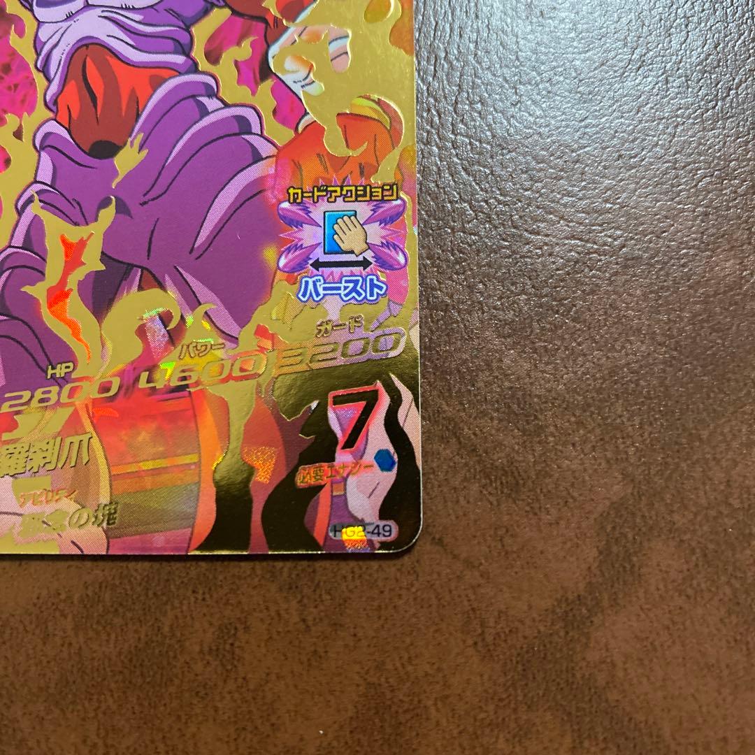 ドラゴンボールヒーローズ　旧弾　HG3-16 孫悟空　HG2-49 ジャネンバ