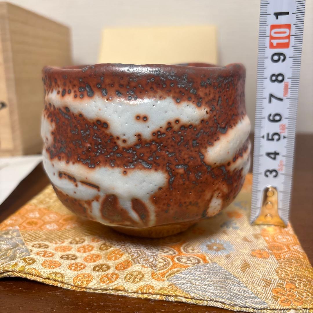 木戸貞昭 赤志野 茶碗 茶垸