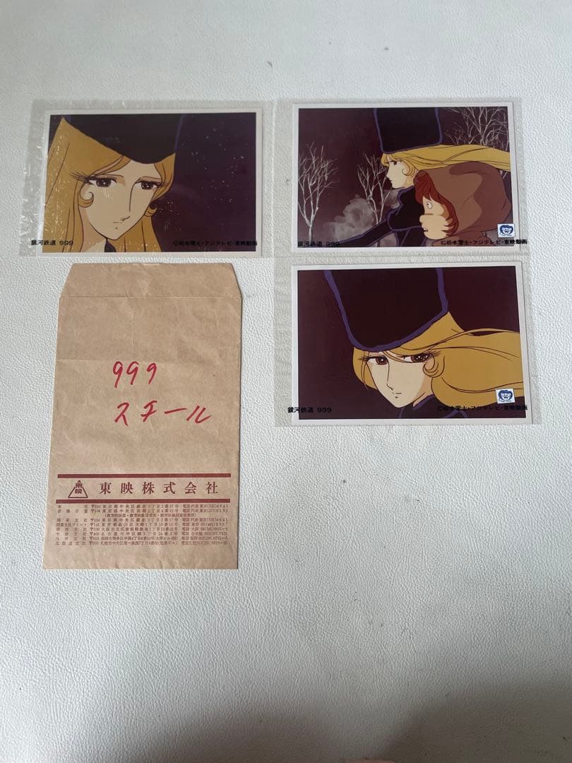 東映 銀河鉄道999 2L判 生写真 光沢 松本零士 フジテレビ 東映動画 3枚