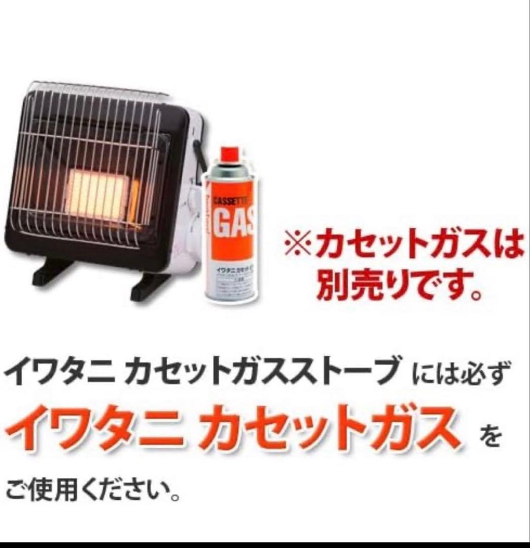 最終値下げ　イワタニ カセットガスストーブ 速暖・屋内専用　電源不要