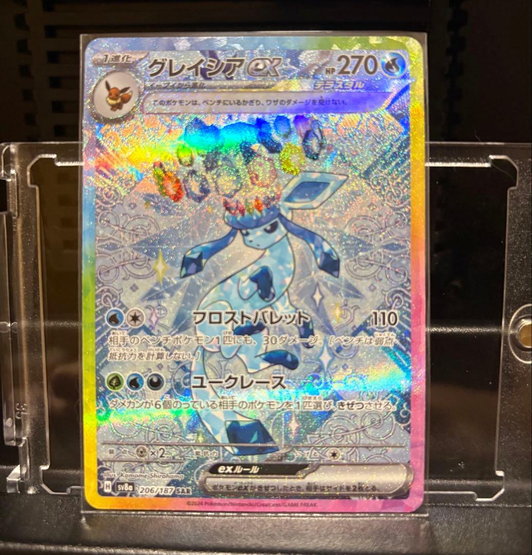 テラスタルフェス　ブイズ　SAR 10枚セット