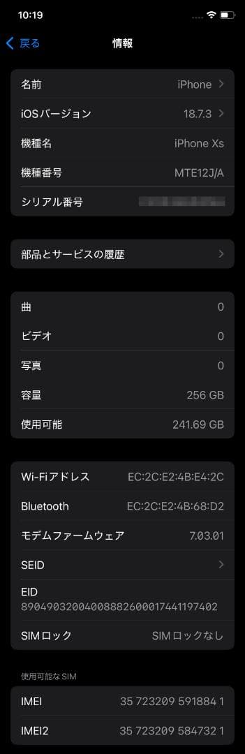 iPhone XS 256GB シルバー