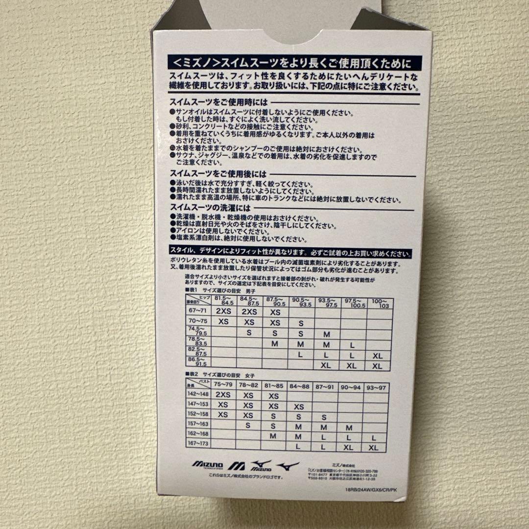 ミズノ／Mizuno 競泳水着 青・紺