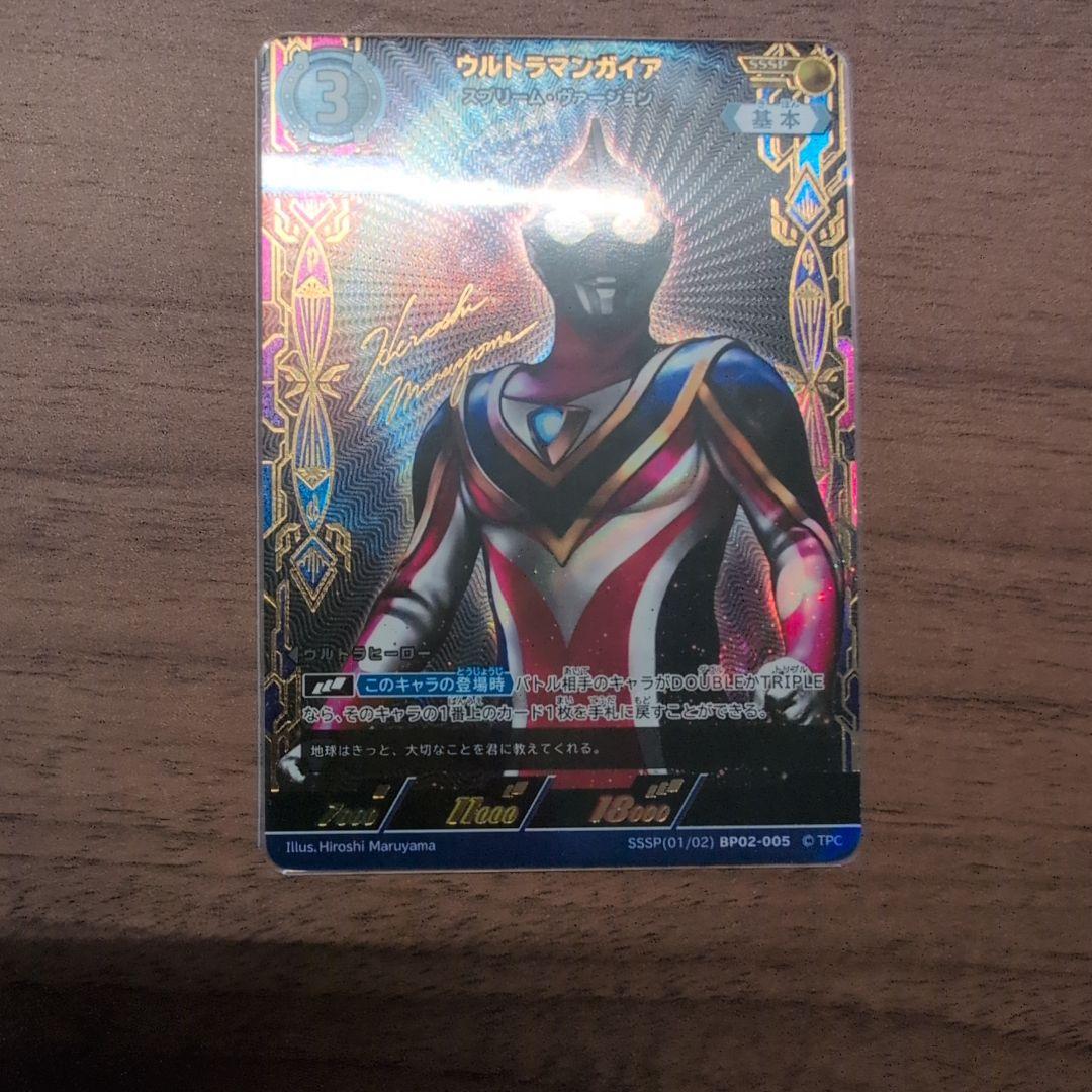 ウルトラマンガイア　SSSP