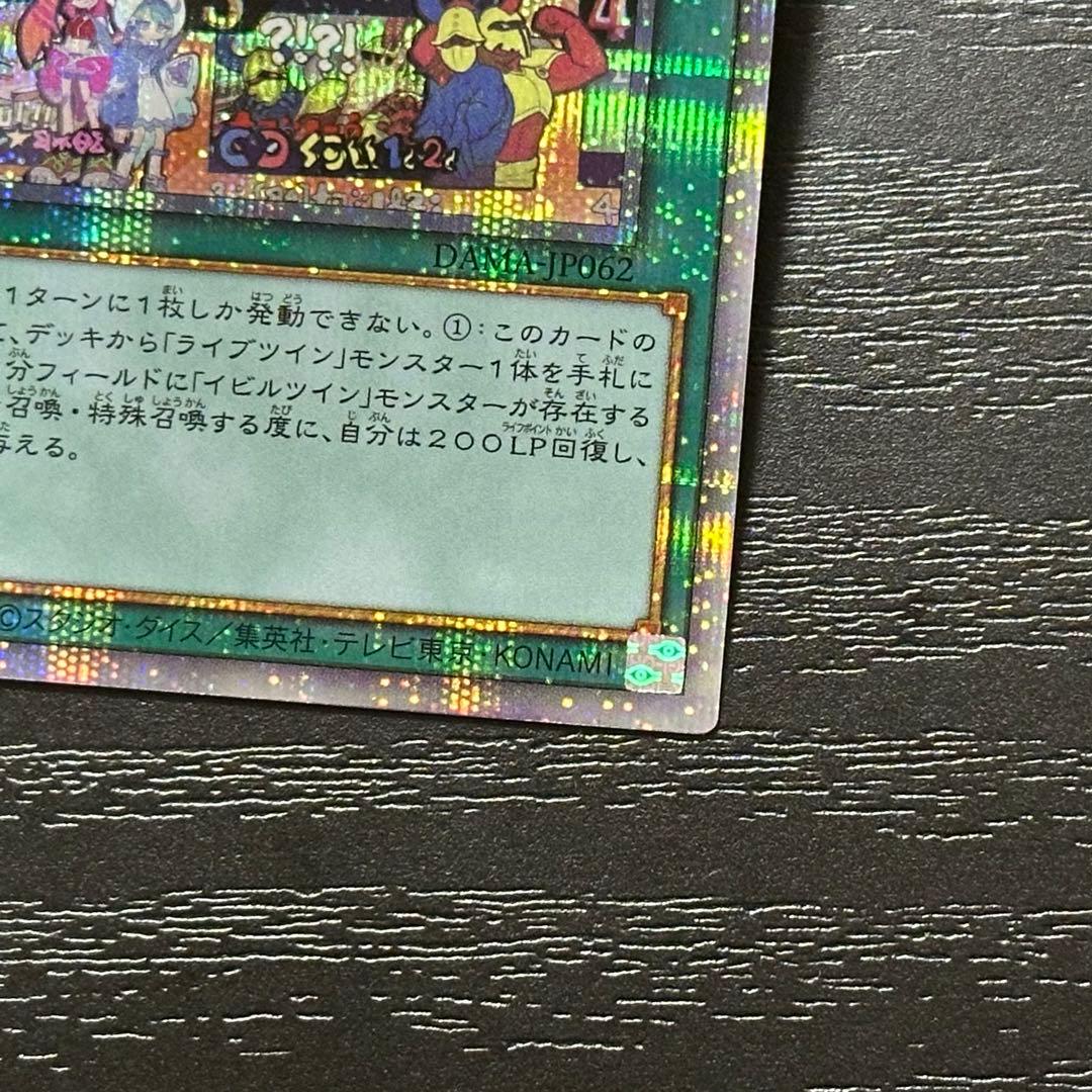 遊戯王 トラブルサン プリズマ 3枚