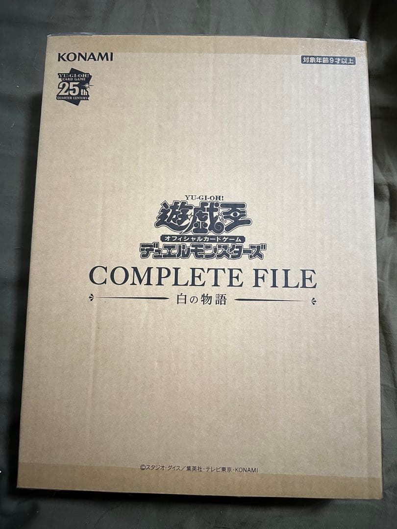 遊戯王　白の物語　開封済み　全カードファイリング済みセット