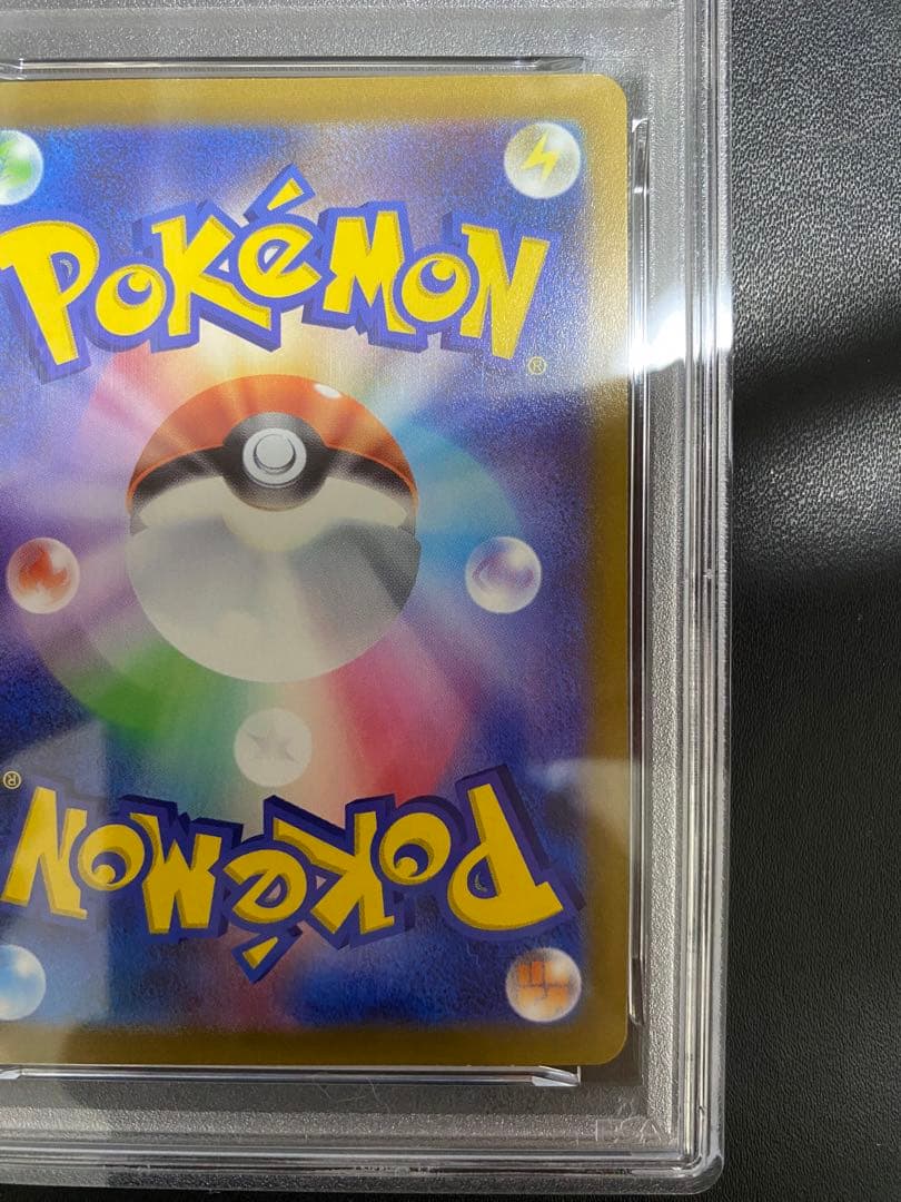 いたずら好きのピチュー プロモ　psa10 ポケモンカード　はじめしゃちょー