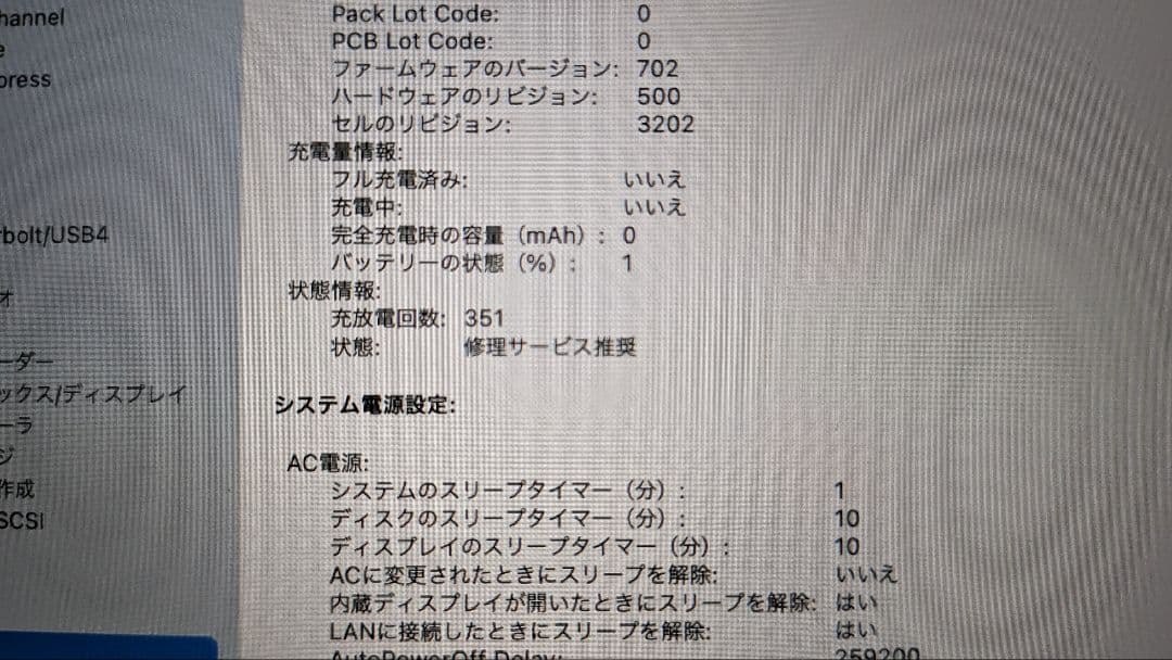 Apple MacBook12インチ Early2015 512GB 8GB