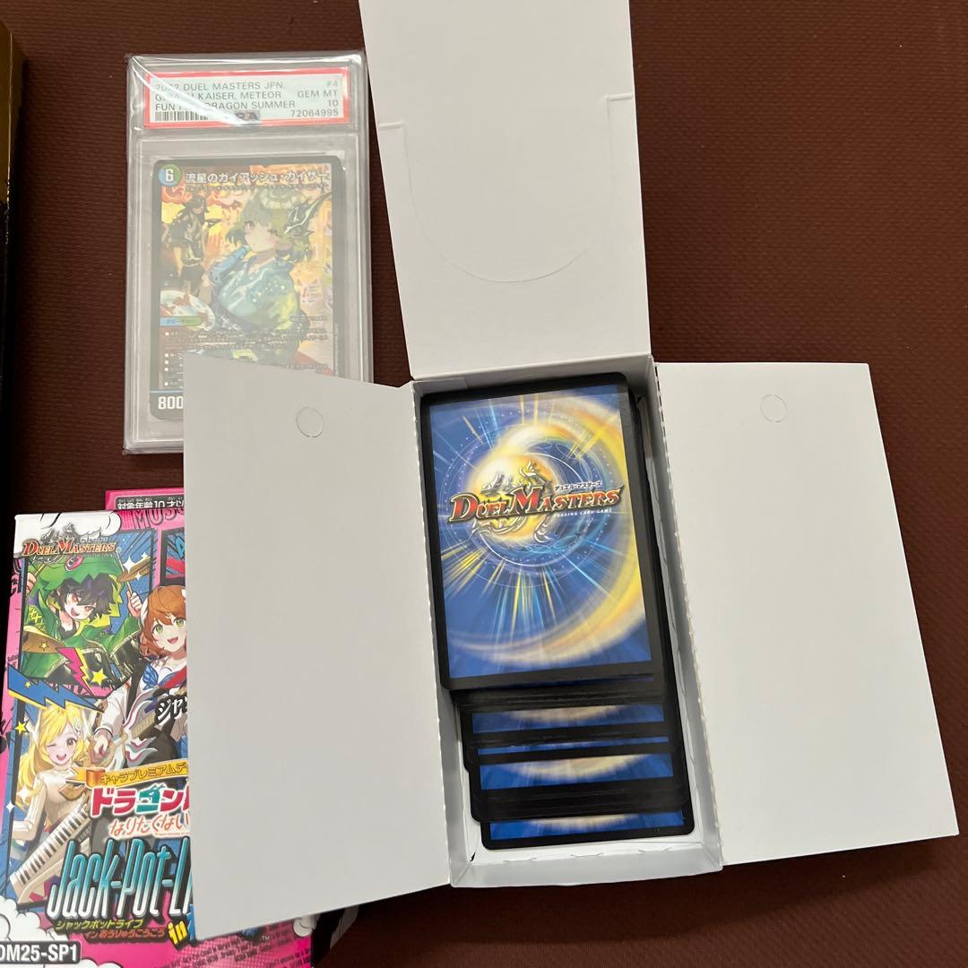 ね*読様 デュエルマスターズ 引退品セット