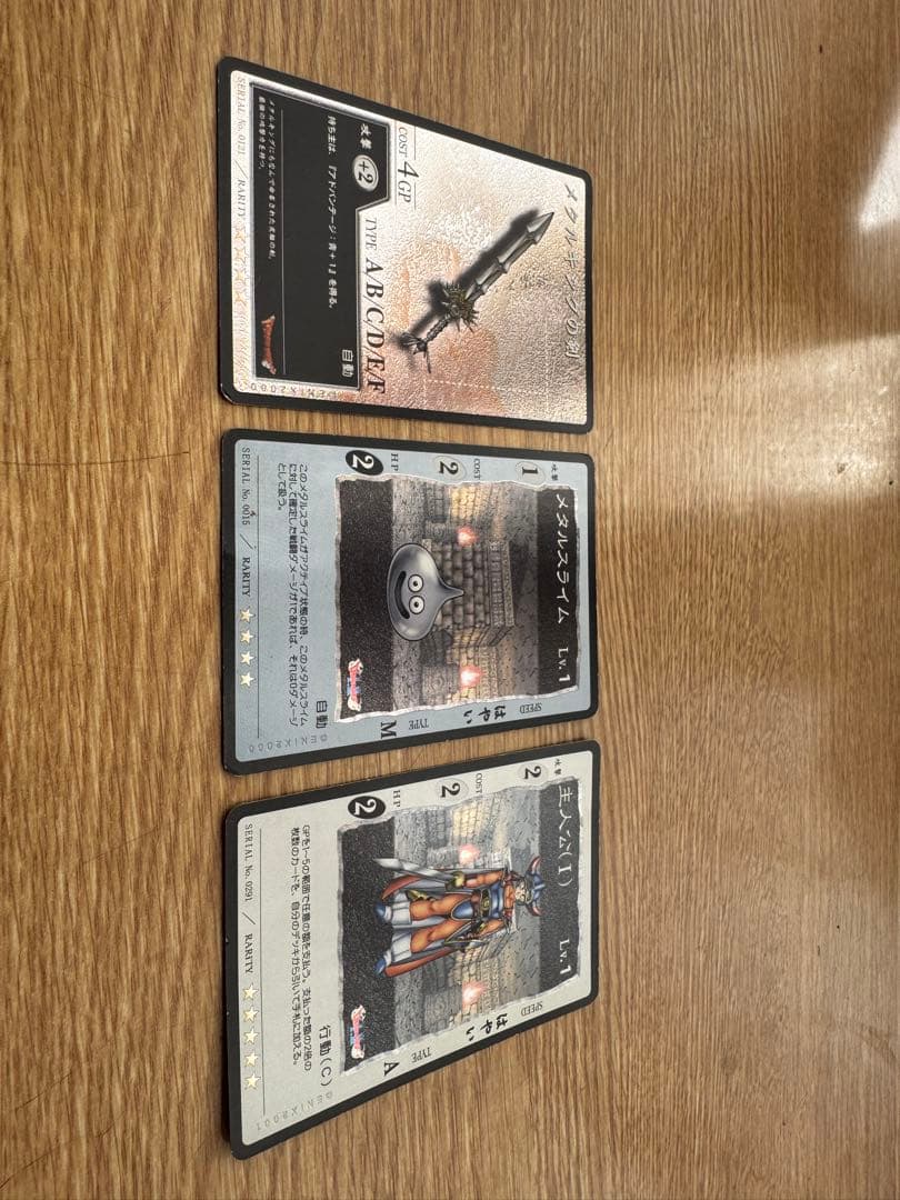 【バラ売可】ドラゴンクエスト カードゲーム オルゴ・デミーラ含む15枚セット