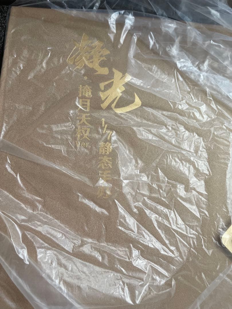 原神　フィギュア　凝光 月を覆う天権Ver.　新品未開封