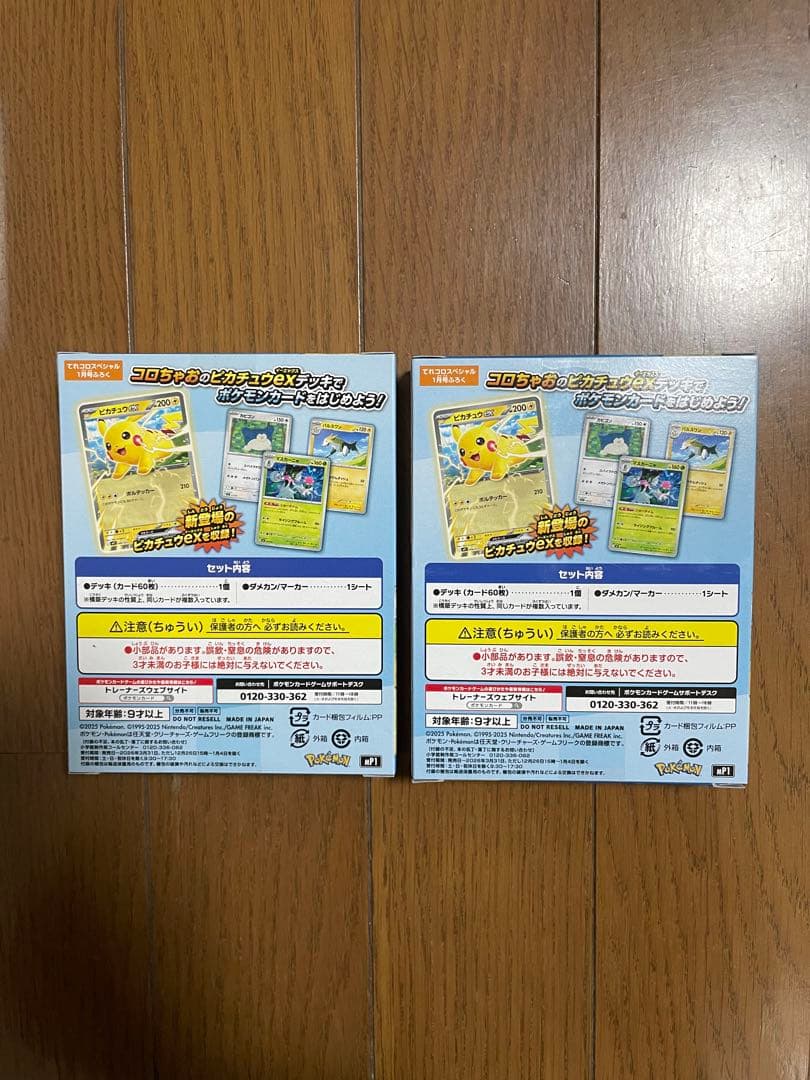 ポケモンカード　スタートデッキ　100 バトルコレクション　新品未開封 6個