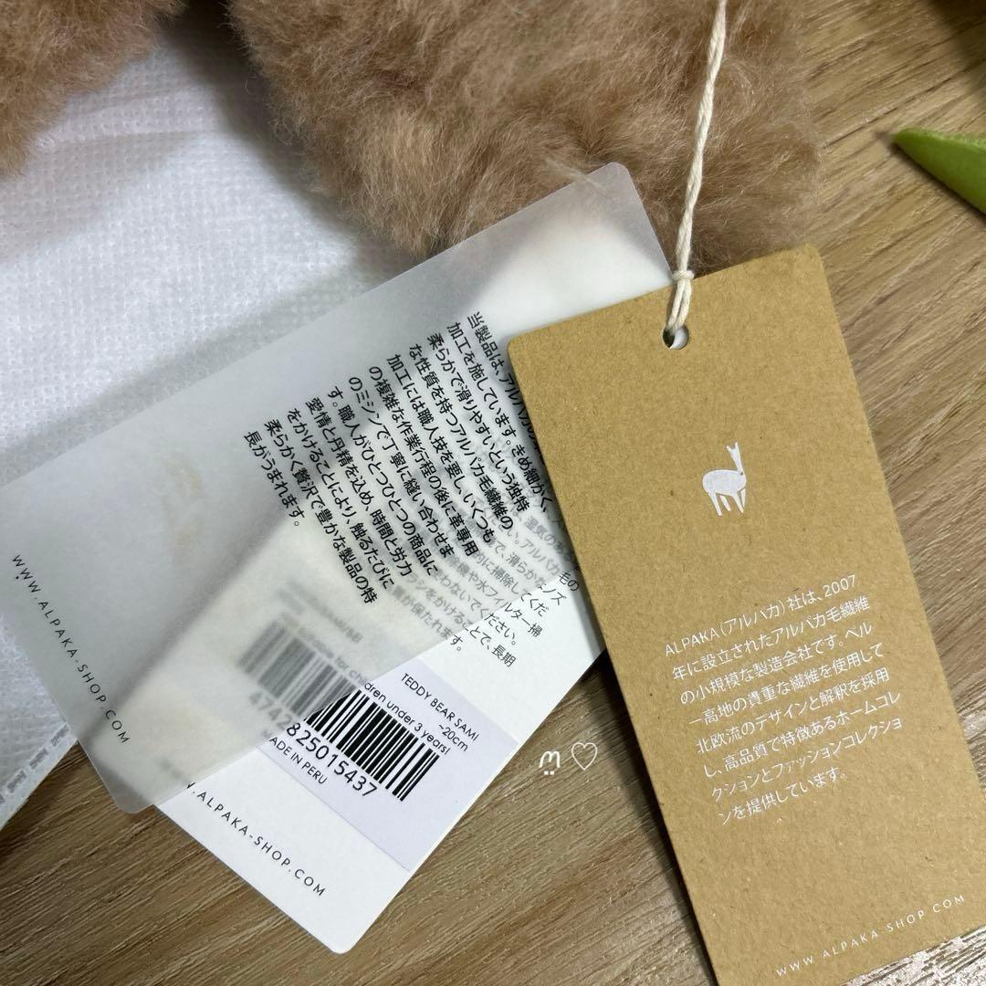 新品alpakaアルパカ　テディベアSAMI　20cm　マフラー　くまぬいぐるみ