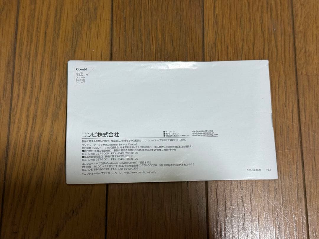 Combi クルムーヴスマート ISOFIX エッグショック ネイビー