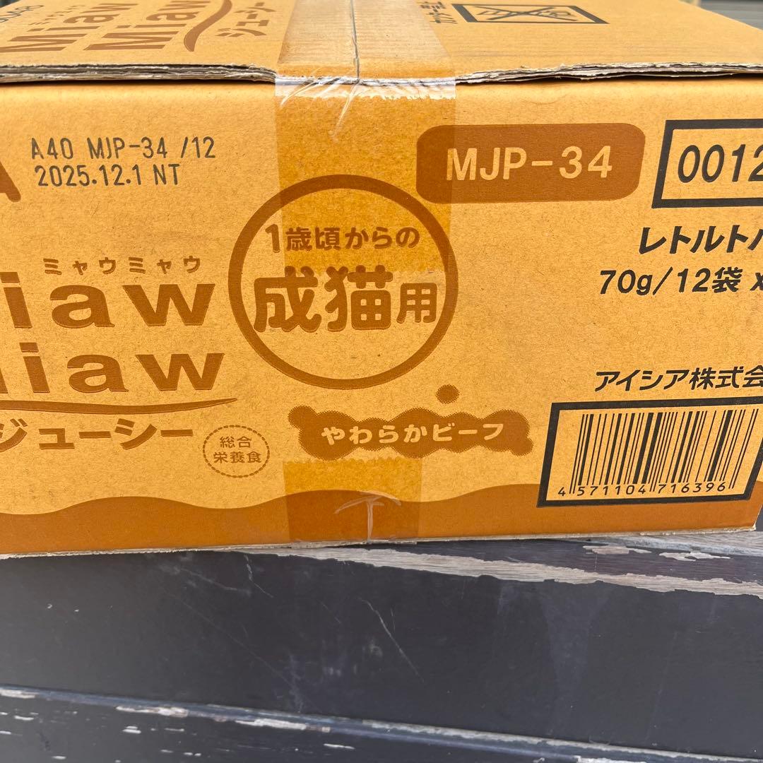 HIROさま専用　3ケース