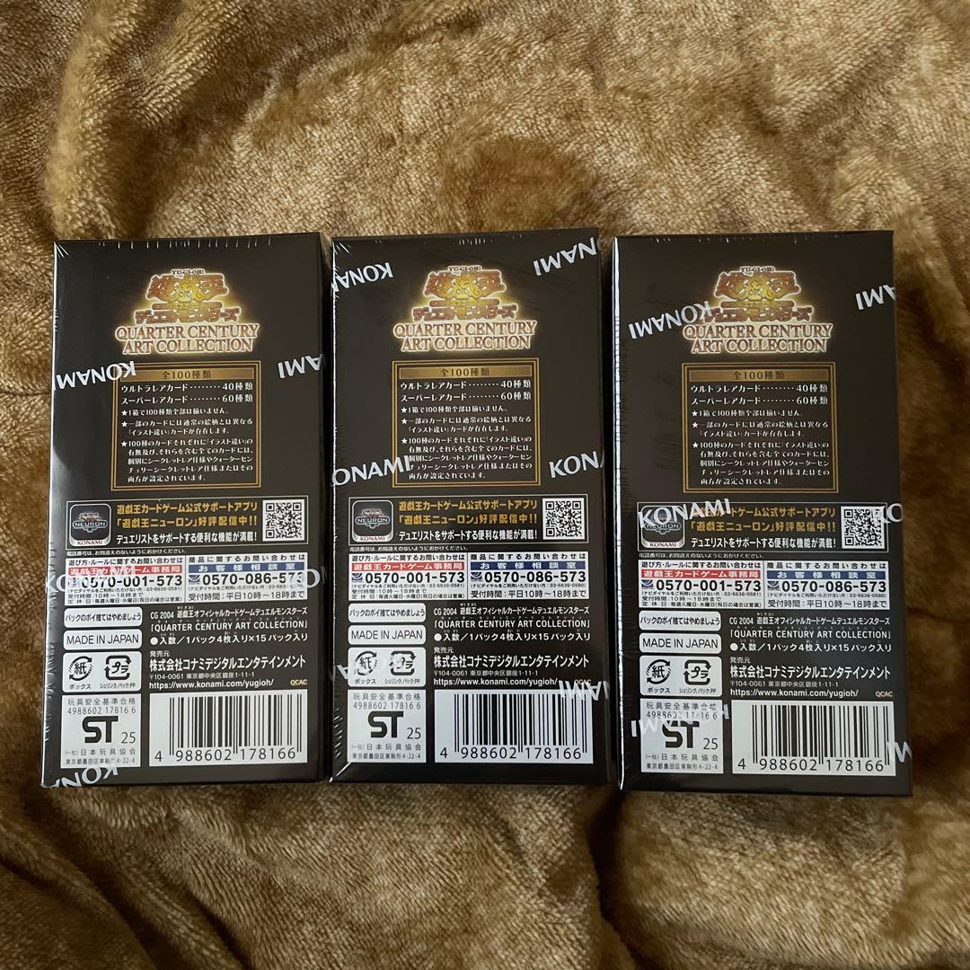 【未開封】遊戯王　クォーターセンチュリーアートコレクション25th 3BOX