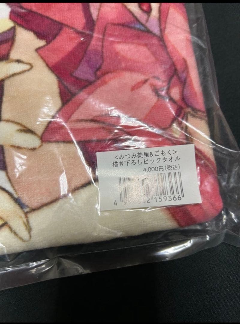 大アクアプラス祭　ビックタオル　大量　まとめ売り　未使用