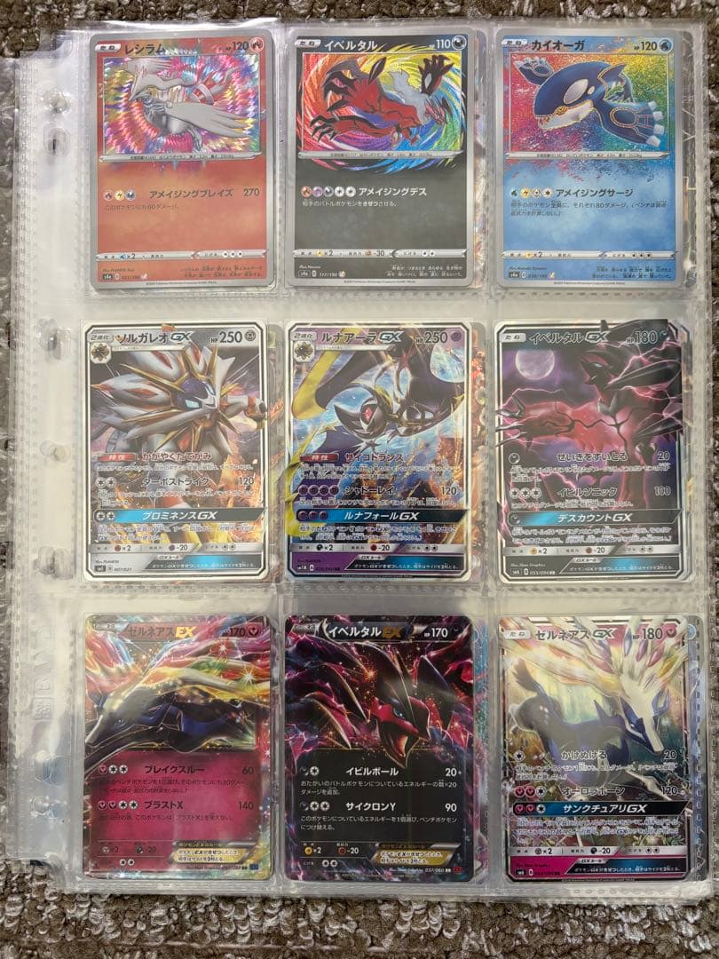 ポケモンカード　ポケカ　まとめ売り　引退品　SR他