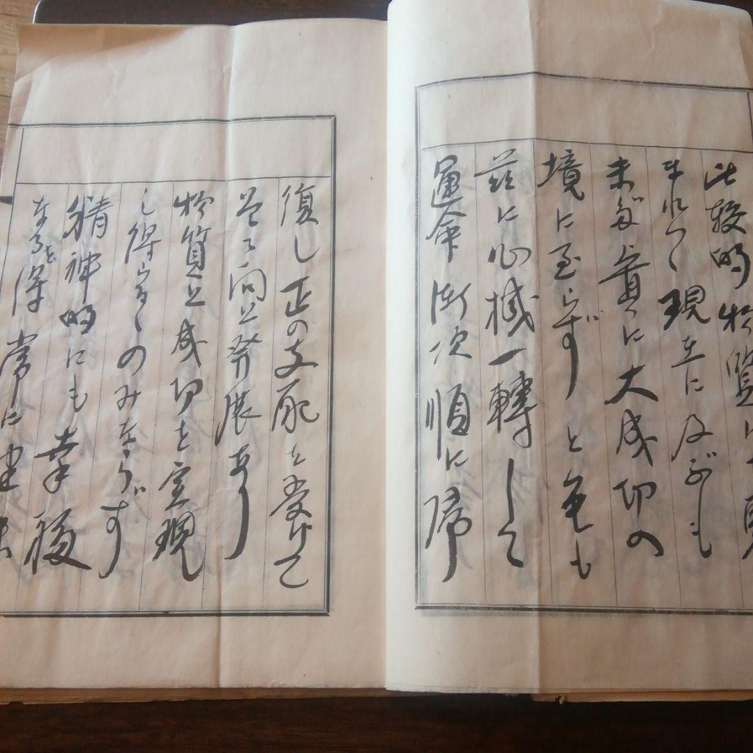 預言書　毛筆直筆　最終価格