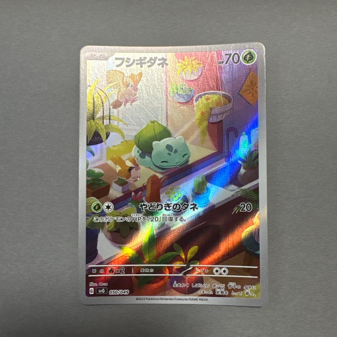 ゼニガメar ヒトカゲar フシギダネar プロモカードセット