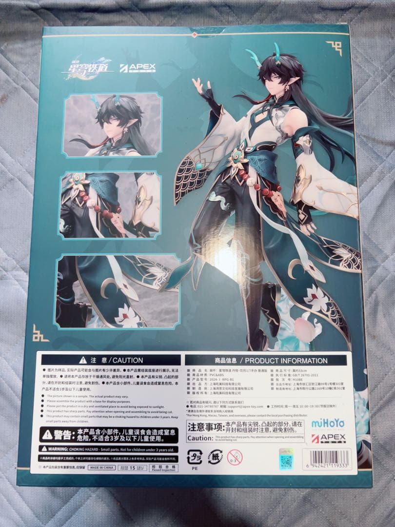 丹恒・飲月1/7スケールフィギュア（特典付き）